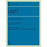 리스트 파가니니 대연습곡집 (라 캄파넬라 구악보 수록) Liszt Grandes Etudes de Paganini [9865597]