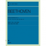 베토벤 피아노 소나타 제2권Beethoven - Piano Sonatas Vol. 2[9865962]