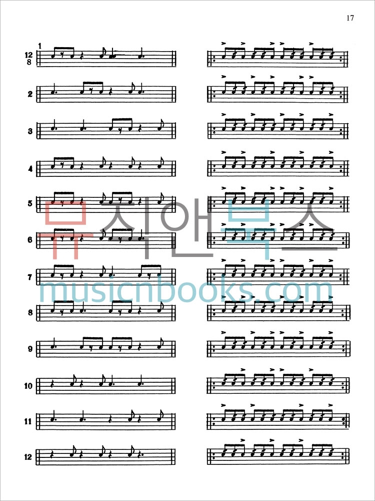 드럼 싱코페이션과 롤 교재 Syncopation and Rolls for the Drum Set [00-17311]