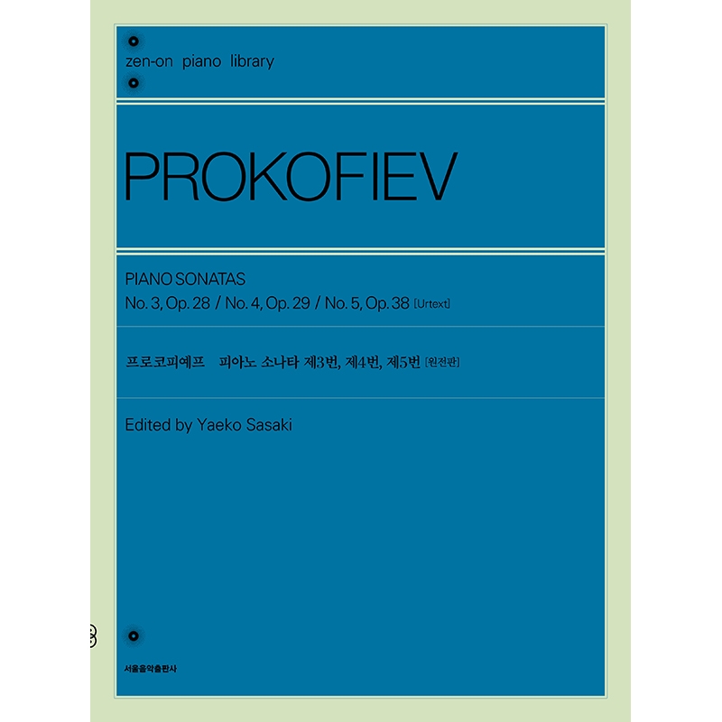 프로코피예프 피아노 소나타 제3번, 제4번, 제5번 Prokofiev Piano Sonatas no. 3, op. 28 / no. 4, op. 29 / no. 5, op. 38 [7500076]