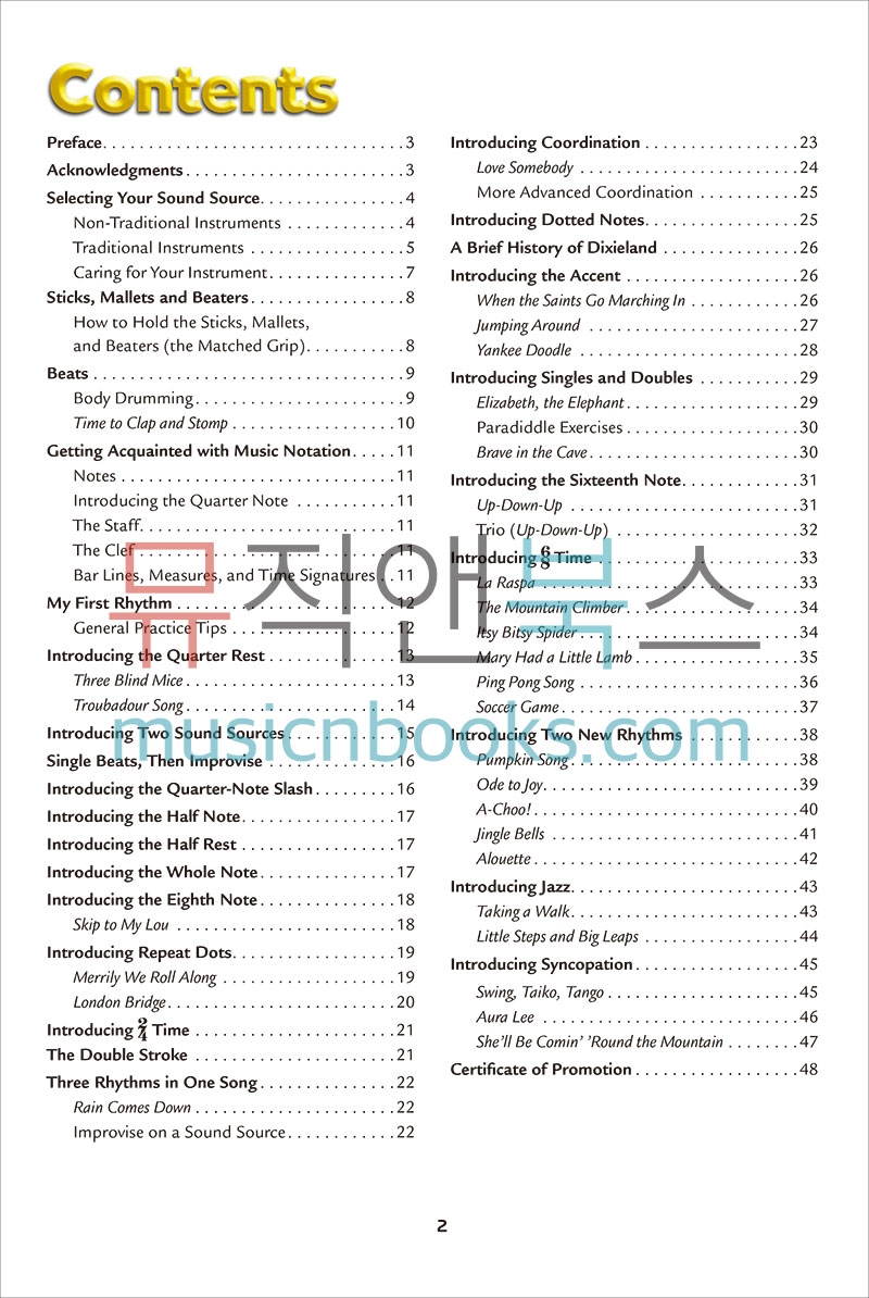 (할인) Alfred's Kid's Drum Course 1알프레드 어린이 드럼 교본 1[00-23182]*