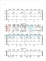 록킹 베이스 드럼 교재 1권 Rockin Bass Drum 1 [00-134]