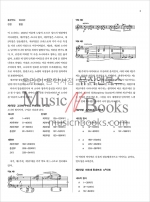 쇼팽 소나타 Chopin Sonaten 젠온 피아노 악보 [7500267]