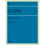 쇼팽 프렐류드와 론도 Chopin Präludien op 28, 45 Rondos op 1, 5, 16 젠온 피아노 악보 [7500274]