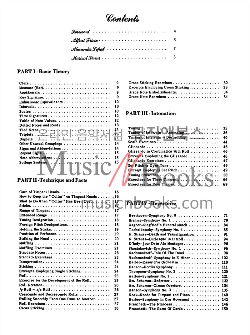 (할인) The Complete Timpani Method (Friese-Lepak Timpani Method)컴플리트 팀파니 메쏘드[00-HAB00011]