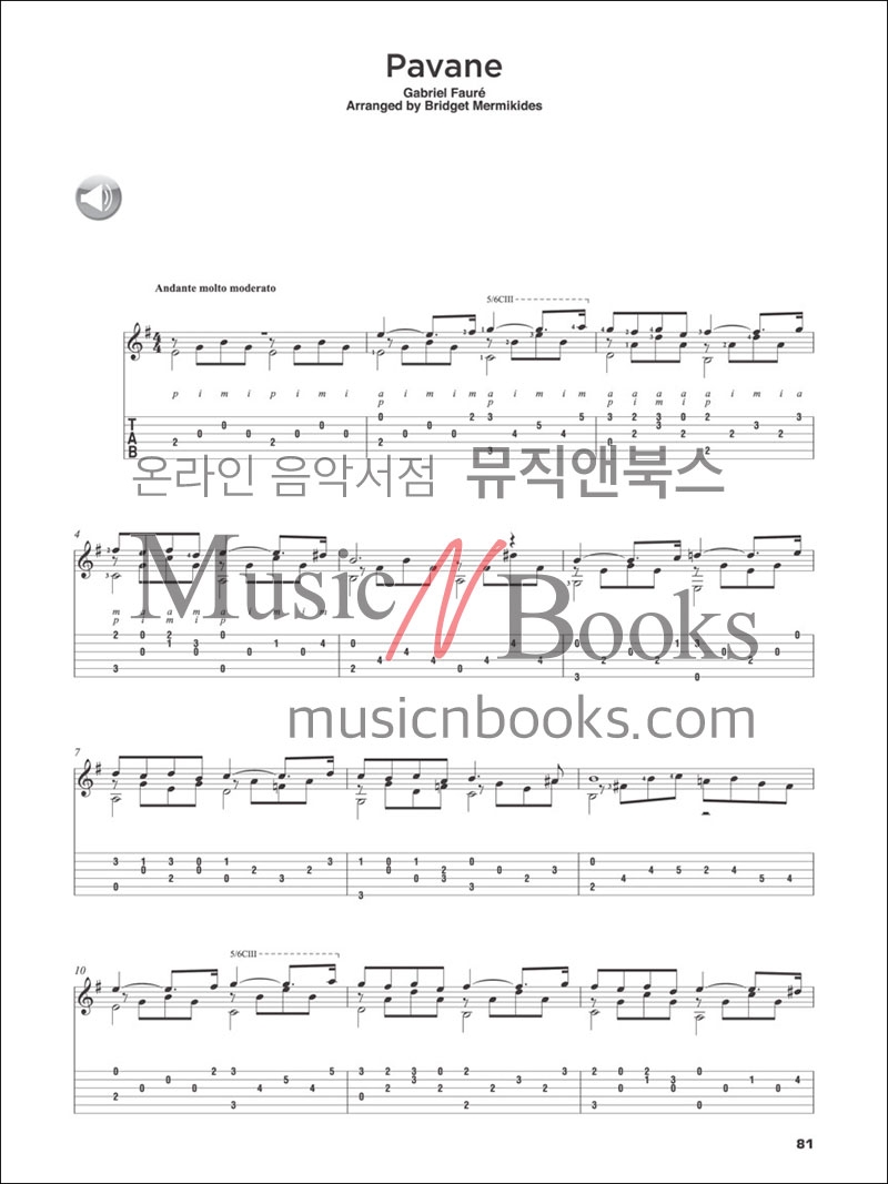 브리짓 머미키데스 클래식 기타 타브 악보 (온라인 음원 포함) The Classical Guitar Compendium (Guitar TAB) [00116836]