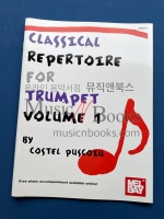 Classical Repertoire for Trumpet, Volume 1트럼펫을 위한 클래식 레퍼토리 1권 (피아노 반주 악보 포함)[MB98191]