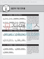 드럼 필인 대사전 413[7501295]