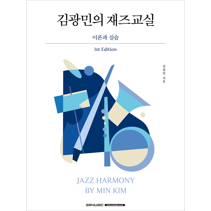 김광민의 재즈교실[7501271]