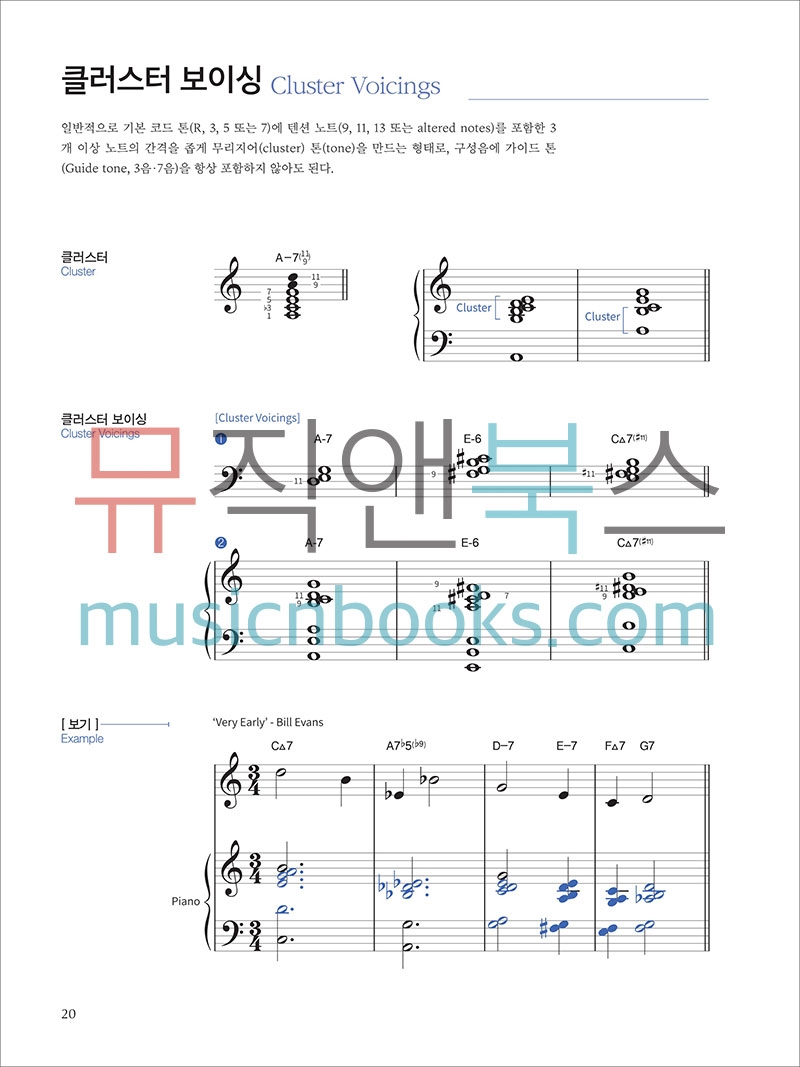 김광민의 재즈교실[7501271]