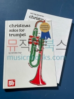 Christmas Solos for Trumpet트럼펫 솔로를 위한 크리스마스 테마[MB94701]*