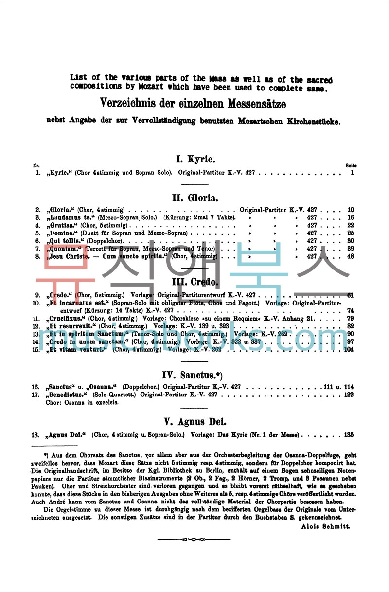 모차르트 대 미사 C장조 K427 성악 코랄 SATB 악보 Mozart Grand Mass [00-K06348]