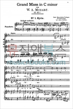 모차르트 대 미사 C장조 K427 성악 코랄 SATB 악보 Mozart Grand Mass [00-K06348]