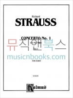 Strauss - Horn Concerto No. 1 in E-flat Major, Opus 11리하르트 슈트라우스 - 호른 협주곡 1번[00-K04130]