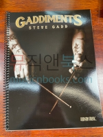 스티브 갯 드럼 루디먼트 교재 (온라인 영상 포함) Gaddiments Steve Gadd [00366979]