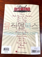 폴 데스몬드 알토 색소폰 악보 The Paul Desmond Collection [00672328]