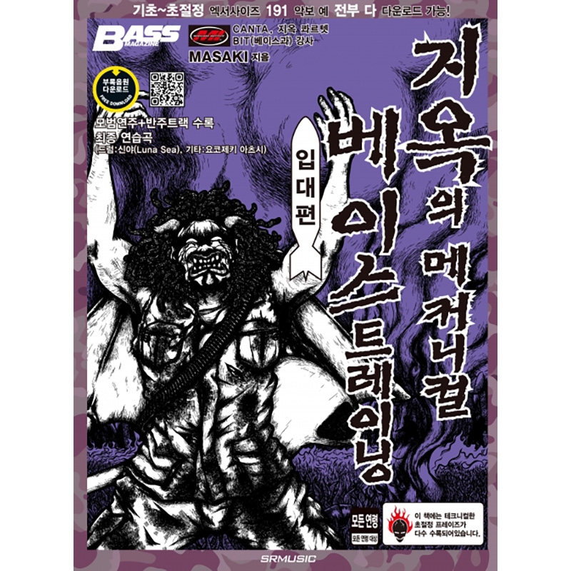 지옥의 메커니컬 베이스 트레이닝 입대편 [7500793]