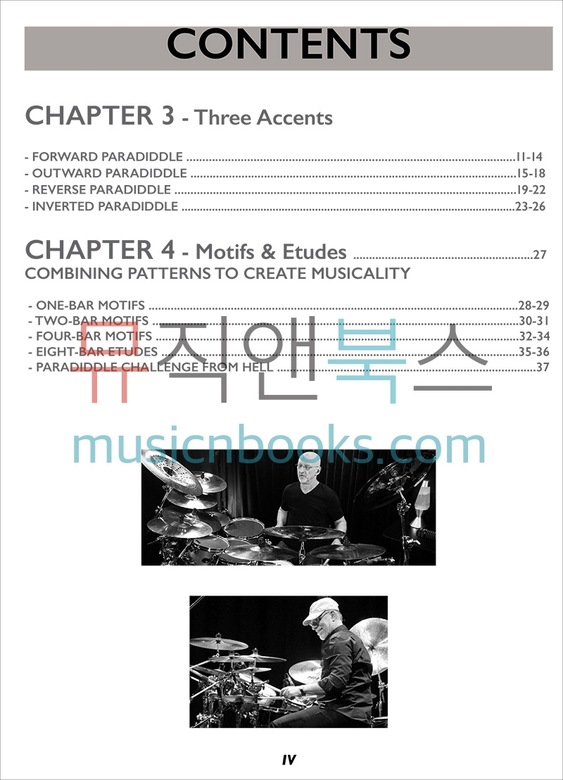 파라디들 액센트 드럼 교재 (온라인 레슨 동영상 포함) The Code of Movement [00-51291]