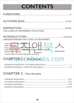 파라디들 액센트 드럼 교재 (온라인 레슨 동영상 포함) The Code of Movement [00-51291]
