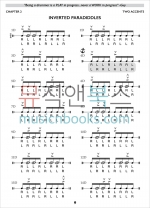 파라디들 액센트 드럼 교재 (온라인 레슨 동영상 포함) The Code of Movement [00-51291]