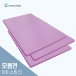 아이소핑크 (가로60cm*세로90cm)　　　　