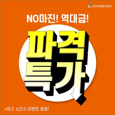 (한정수량) 역대급 NO마진 파격특가 4.5T 단열벽지 20M