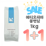 [강릉을마시다]강릉 남산 에티오피아 블렌드 원두 1kg+1kg