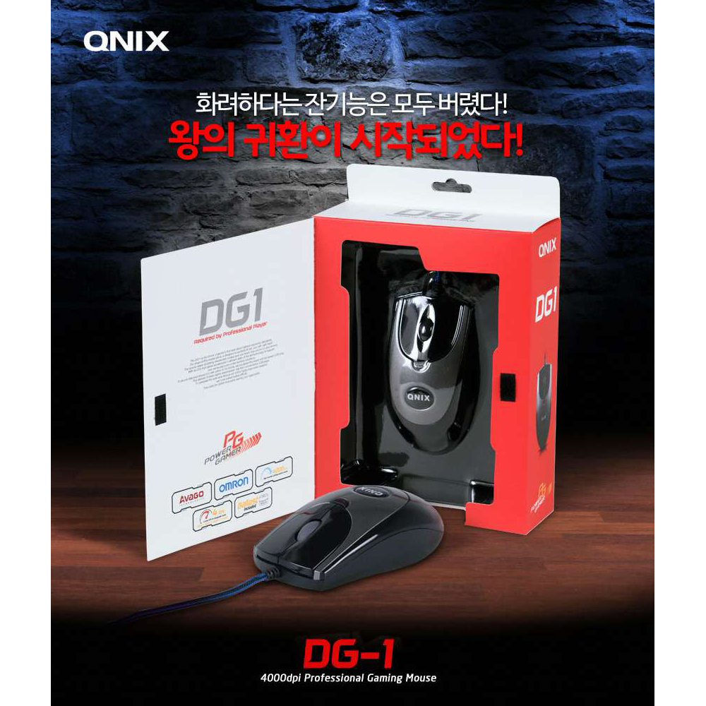 QNIX DG-1 게이밍 마우스 광마우스 게임 마우스