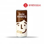 롯데칠성 레쓰비 카페타임라떼 240ml