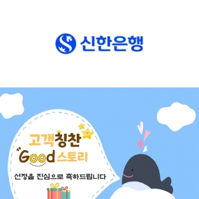 개인결제창/신한은행 소비자보호부