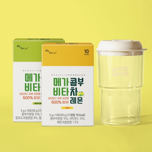 [한정기획]코코랩 메가비타 콤부차 레몬/청포도 [40개입]+ㅋㅋㄹ텀블러