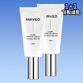 [미려] 글로우 톤업 크림 1+1