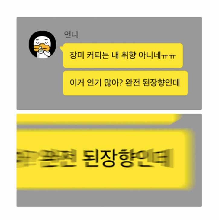 청국장맛 커피?#043. 김은별 바리스타의 내추럴 커피 레시피