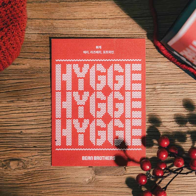 휘게를 위한 변명#114. 커피에 이름을 정하는 일