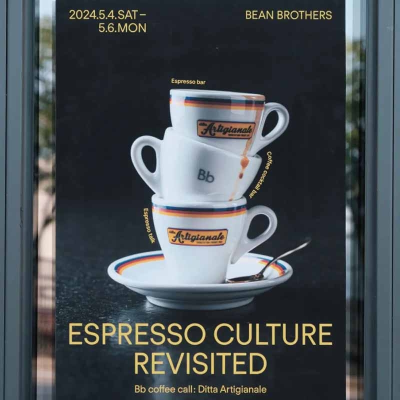 모던 에스프레소#129. 이탈리아 스페셜티 커피 이야기