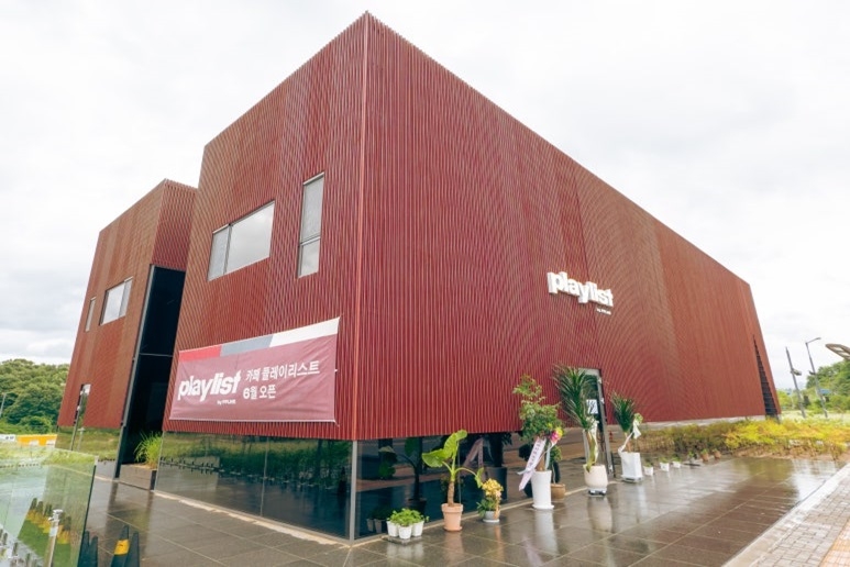 플레이리스트