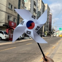 왕 태극기 바람개비 DIY 수공예 만들기 키트 삼일절 광복절 개천절 제헌절 한글날