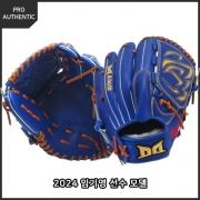 다비드 PA KY (RB/YE) 24 투수/올라운드 글러브 (임기영 선수 모델)