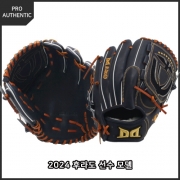 다비드 PA AJ (NAVY) 24 투수/올라운드 글러브 (후라도 선수 모델)