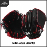 다비드 PRO SUIT 프로에디션 투수용 글러브 PA KM(BLACK)24 우규민 선수모델