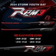 스톰 RPM3 유소년 알로이 배트