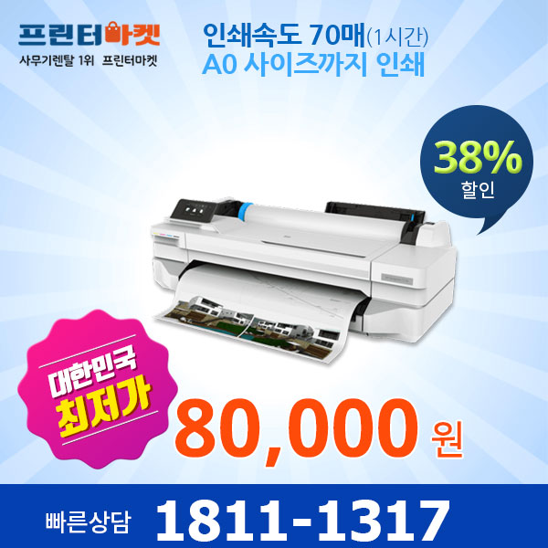 프린터마켓 - 무한잉크복합기