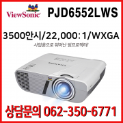 뷰소닉 PJD6552LWS