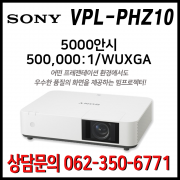 소니 VPL-PHZ10