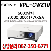 소니 VPL-CWZ10