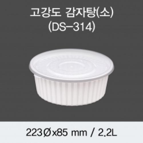 고강도 감자탕(소)(DS-314)