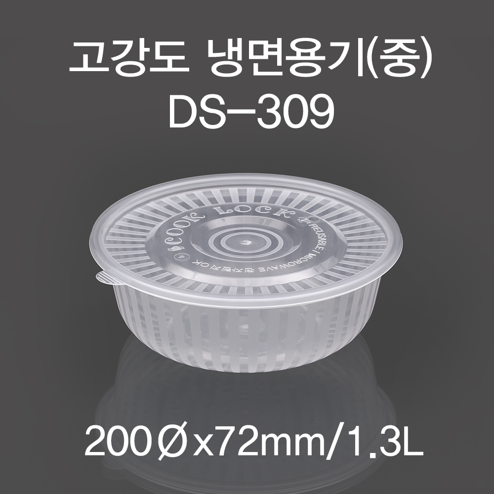고강도 냉면용기(중)(DS-309) 투명