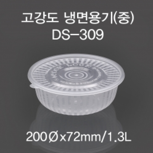 고강도 냉면용기(중)(DS-309) 투명