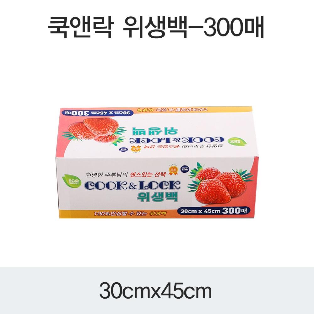 쿡앤락 위생백(30X45)300매
