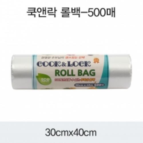 쿡앤락 롤백(30X40)500매